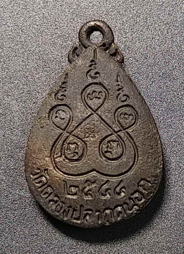 50 บาท  เหรียญหล่อรูปเหมือนหลวงพ่อเกิด  วัดคลองปลากดนอก อำเภอชุมแสง จังหวัดนครสวรรค์ สร้างปี 2544