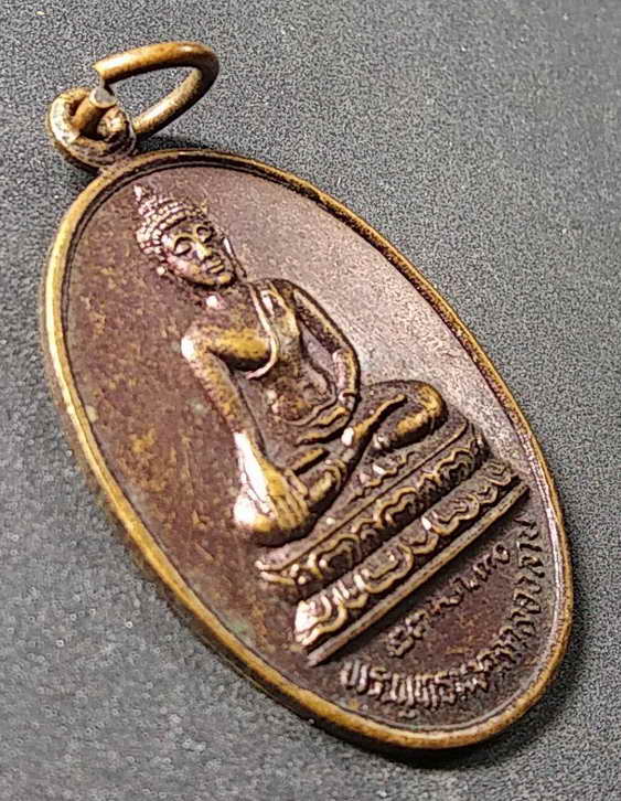 30 บาท เหรียญพระพุทธมงคลคลองลาน วัดคลองลาน จังหวัดกำแพงเพชร  ที่ระลึกงานผูกพัทธสีมา