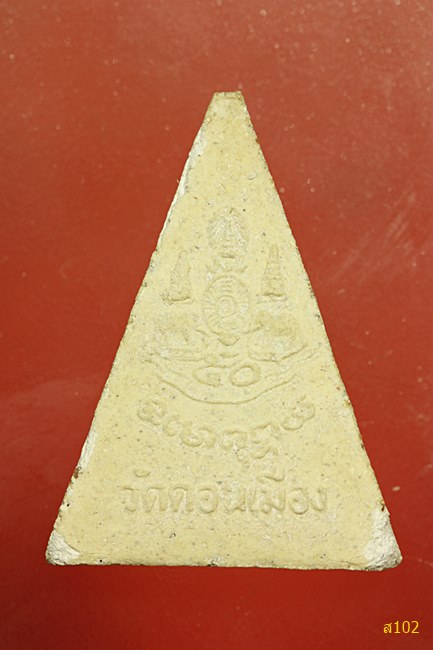 พระพุทธสิหิงค์ วัดดอนเมือง พร้อมกล่องเดิม