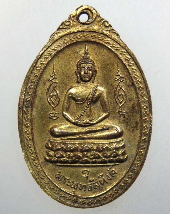 ๒๐ เหรียญหลวงปู่บุญมา วัดโมกข์ พระประแดง จ สมุทรปราการ ปี๑๙