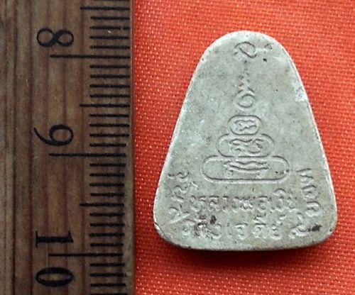 เริ่ม 10 บาท กับ พระเนื้อผง หลวงพ่อเงิน …P906