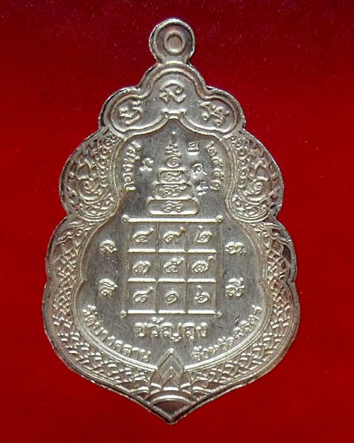 หลวงพ่อเงินรุ่นกองทุน 53 เหรียญขวัญถุง พิมพ์เสมาน้ำเตา เนื้อเงินลงยา