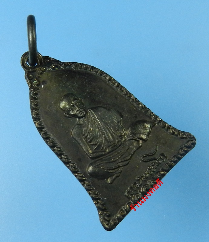 เหรียญระฆัง เซ็งลี้ฮ้อ พิมพ์เล็ก หลวงพ่อเกษม เขมโก สุสานไตรลักษณ์ จ.ลำปาง ปี35 No.1