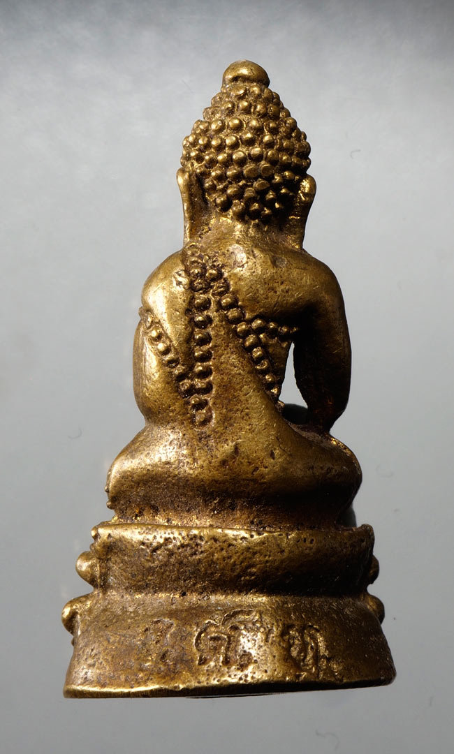 20บาท..พระกริ่งชัยวัฒน์ (ไม่ทราบที่)///C200