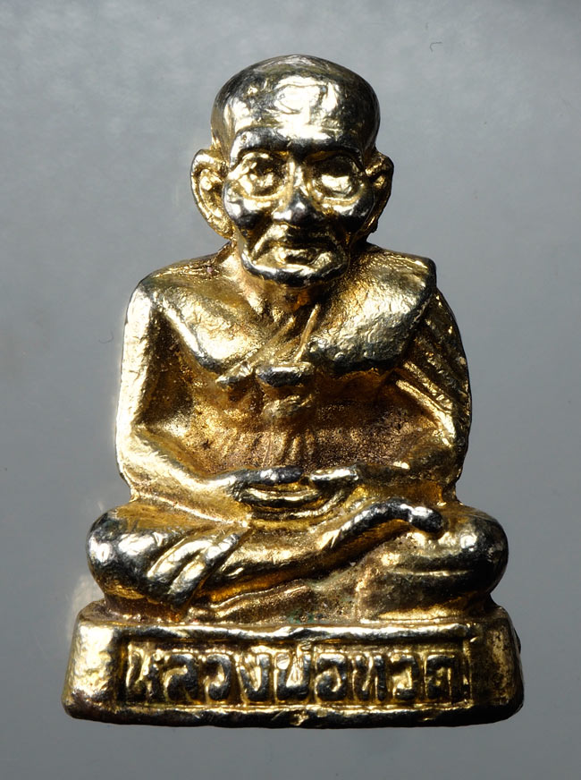 20บาท...รูปหล่อหลวงพ่อทวด ///C201