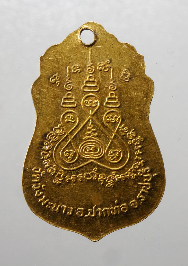 20บาท...เหรียญรุ่น1ปี2548 พระครูโอภาสพัฒนกิจ วัดวังมะนาว ราชบุรี///C214