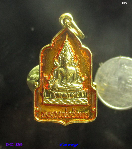 หลวงพ่อช่อแฮ วัดพระธาตุช่อแฮ แพร่ ปี 2539
