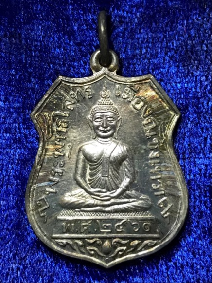 เนื้อเงิน เหรียญหลวงพ่อโสธร ออกวัดสุทัศน์ ปี 2536 สวย กล่องเดิม