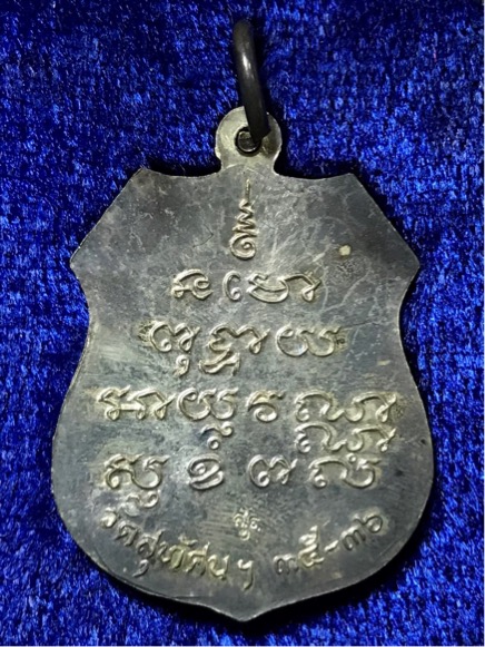 เนื้อเงิน เหรียญหลวงพ่อโสธร ออกวัดสุทัศน์ ปี 2536 สวย กล่องเดิม