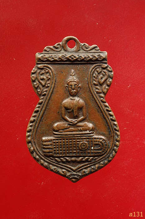 เหรียญเสมา พระพุทธบาท วัดอนงค์ หลังยันต์ หนังสือจีน ปี 2495 