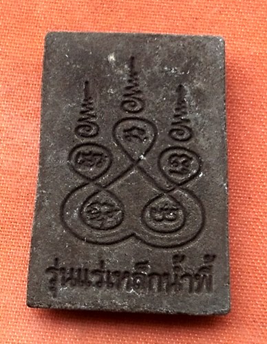 เริ่ม 10 บาท กับ พระผงสมเด็จ รุ่นแร่เหล็กน้ำพี้..T551