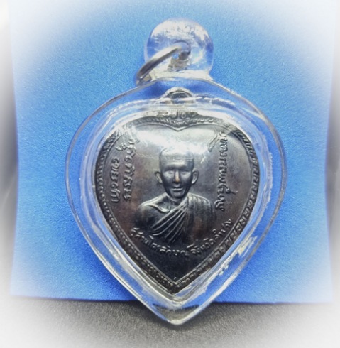 เหรียญแตงโมหลวงพ่อเกษมปี2517