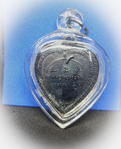 เหรียญแตงโมหลวงพ่อเกษมปี2517