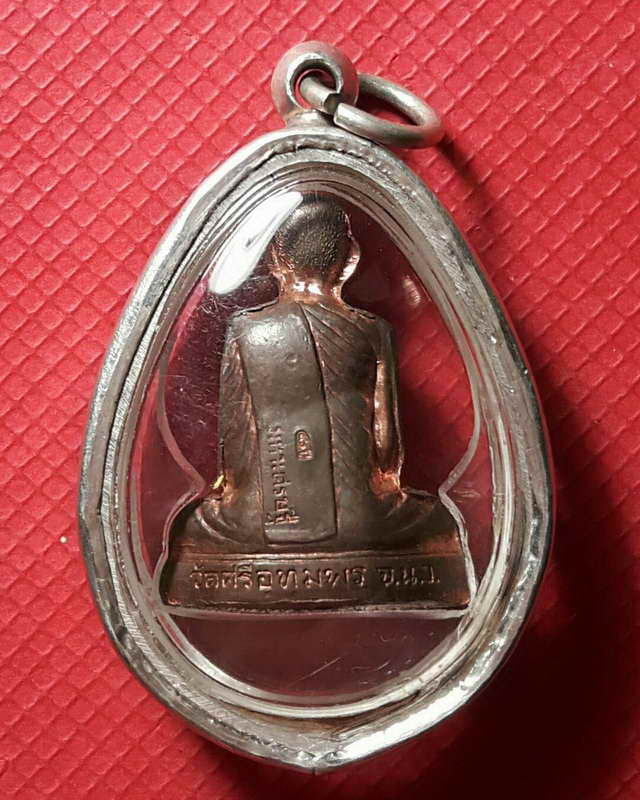 รูปเหมือนปั๊ม หลวงพ่อจ้อย รุ่นเศรษฐี เนื้อเนื้อนวะโลหะ วัดศรีอุทุมพร นครสวรรค์ เลี่ยมเงินพร้อมใช้