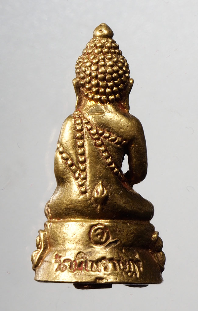 20บาท...พระชัยวัฒน์ ไม่ทราบที่///C221