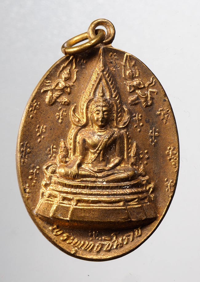 20บาท...เหรียญพระพุทธชินราช รูปไข่ วัดพระศรีรัตนมหาธาตุ จ.พิษณุโลก ///C229
