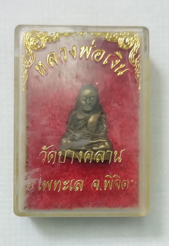 + 20 บาท : รูปหล่อหลวงพ่อเงิน..วัดบางคลาน กล่องเดิม