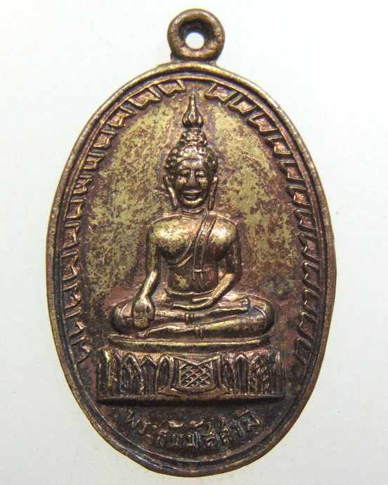 ๒๐ เหรียญพระธัมมัสสามี หลังพระแม่โพสพ เก่า