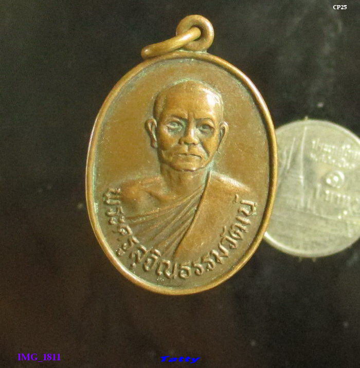 พระครูสุจิณธรรมวัฒน์ วัดบ่อเงินเจริญสุข รุ่น2 ลพบุรี2531