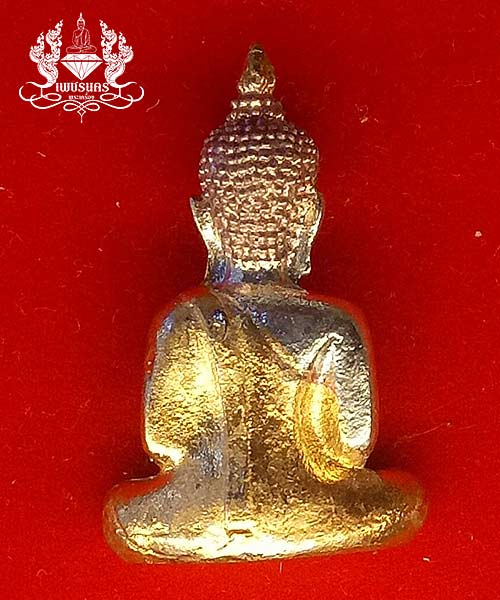 หลวงพ่อพระใส ปี 44 พิมพ์สมาธิ เนื้อทองเหลืองชุบสามกษัตริย์