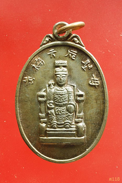 เหรียญเจ้าแม่ทับทิม สะพานเหลือง กรุงเทพ ปี 2536...../1-809
