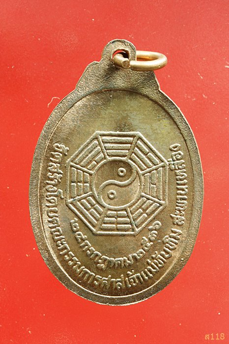 เหรียญเจ้าแม่ทับทิม สะพานเหลือง กรุงเทพ ปี 2536...../1-809