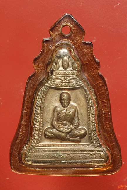 เหรียญระฆัง หลวงปู่แผ้ว วัดรางหมัน ปี 2552