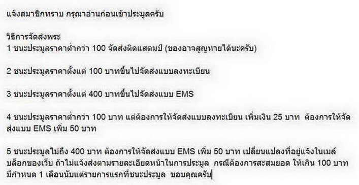 20 บาท หลวงพ่อเงินวัดบางคลาน กรุวัดเขาพระใต้ 