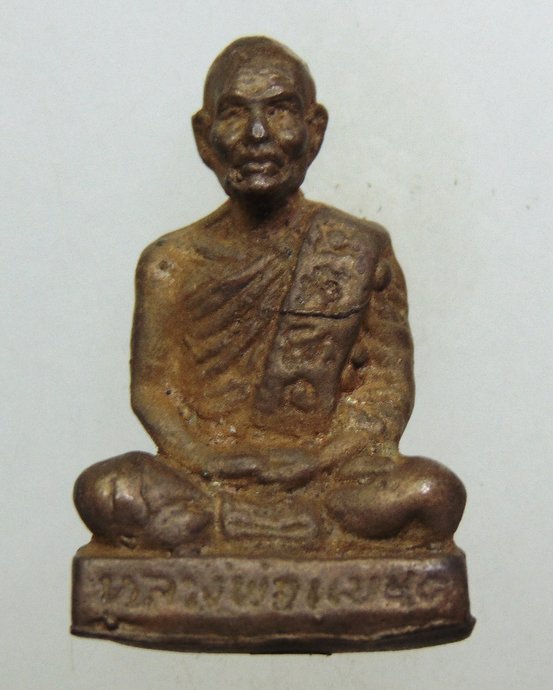 ๒๐ รูปเหมือนหลวงพ่อแบน วัดพุน้อย จ ลพบุรี