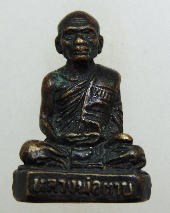 ๒๐ รูปหล่ออุดกริ่งหลวงพ่อตาบ วัดมะขามเรียง จ สระบุรี
