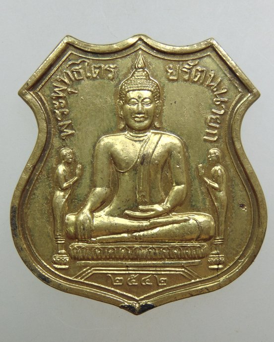 ๒๐ เหรียญหลวงพ่อโต วัดพนัญเชิง ปี๔๒