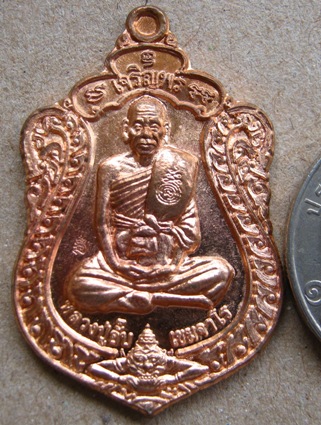 เหรียญอายุวัฒนมงคล90 เจริญพร หลวงปู่อั๊บ วัดท้องไทร จ นครปฐม ปี2554 เนื้อทองแดง หมายเลข2164+กล่อง