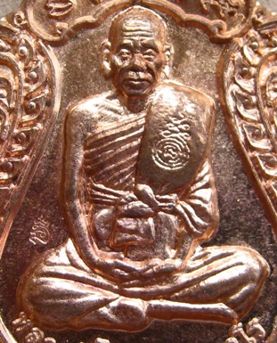 เหรียญอายุวัฒนมงคล90 เจริญพร หลวงปู่อั๊บ วัดท้องไทร จ นครปฐม ปี2554 เนื้อทองแดง หมายเลข2164+กล่อง