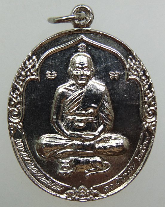 ๒๐ เหรียญหลวงพ่อเปิ่น วัดบางพระ