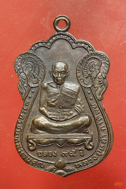เหรียญหลวงปู่หล้า วัดป่าตึง จ.เชียงใหม่ ปี 2534