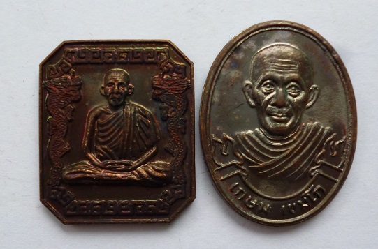 เคาะเดียว 100 บาท เหรียญหลวงพ่อเกษม รุ่นเซ็งลี้ฮ้อ ปี2536 และรุ่นเสาร์มหาลาภ ปี2537 จำนวน 2 เหรียญ