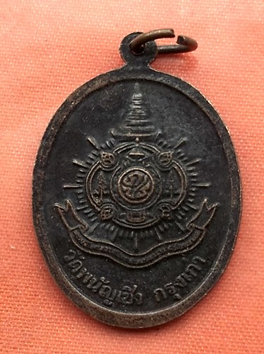 เริ่ม 10 บาท กับ เหรียญพระพุทธไตรรัตนนายก กรุงเก่า จ.อยุธยา .…V532