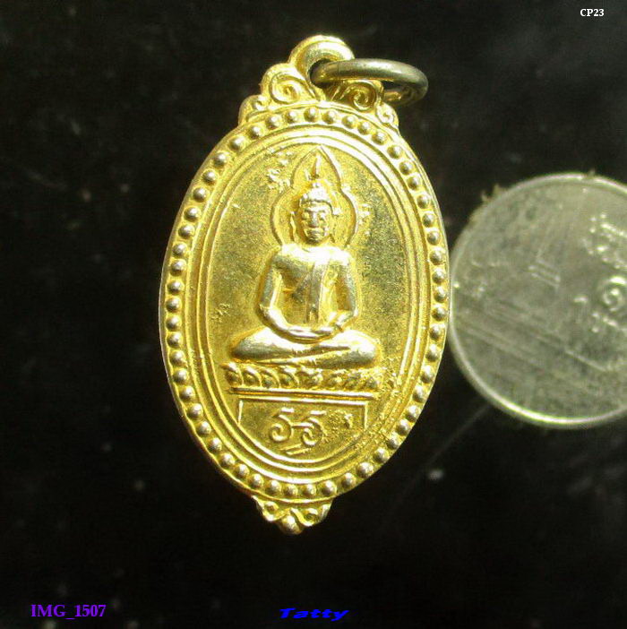 เหรียญพระพุทธ ไม่ทราบที่