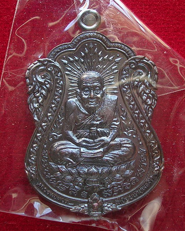 เหรียญหลวงพ่อทวด วัดเสมาเมือง จ.นครศรีธรรมราช รุ่นปัญญาบารมี พ.ศ. 2555