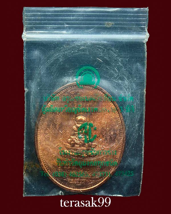 เหรียญมหายันต์ พิมพ์หลวงปู่ทวด ปางโปรดสัตว์ อ.หม่อมจัดสร้าง(4)