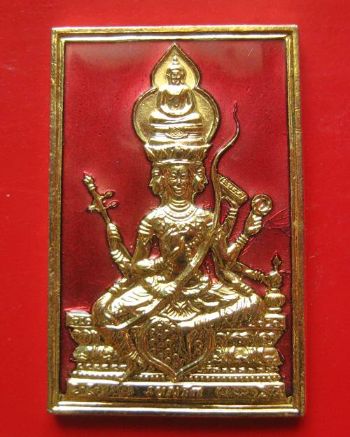 เหรียญพระเหนือพรหม หลวงพ่อเกษม เขมโก เนื้อกะไหล่ทอง ปี 36