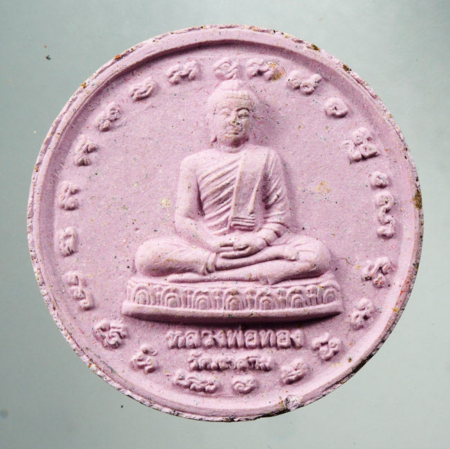 20บาท..พระผง หลวงพ่อทอง - หลวงพ่อสมชาย วัดเขาสุกิม ///C291