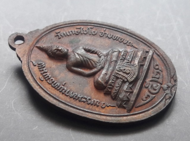 เหรียญสมเด็จโต พรหมรังสี วัดเกษไชโย ปี 2521..เนื้อทองแดง..