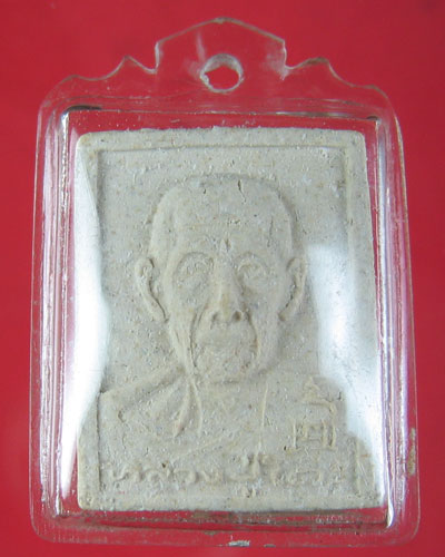 พระผงรูปเหมือน หลวงปู่โต๊ะ วัดประดู่ฉิมพลี กรุงเทพฯ  