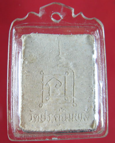 พระผงรูปเหมือน หลวงปู่โต๊ะ วัดประดู่ฉิมพลี กรุงเทพฯ  