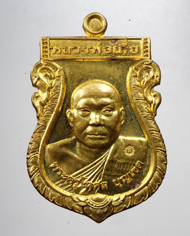 20บาท...เหรียญเสมาพระครูโกศล หลวงพ่อเกี่ย รุ่นเลื่อนสมณศักดิ์ ///C310