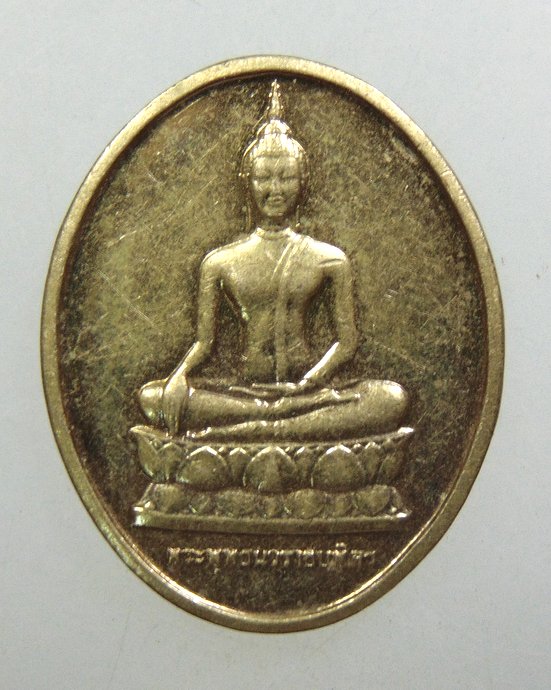 ๒๐ เหรียญพระพุทธนวราชบพิตร