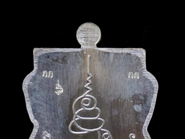 เหรียญหลวงพ่อทวด ญสส. อายุ ๑๐๐ ปี สมเด็จพระสังฆราช วัดบวรฯ เหรียญกรรมการอุปถัมภ์ เนื้อเงิน เลข ๒๕๒