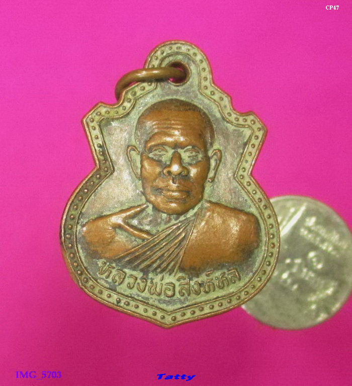หลวงพ่อสิงหล วัดเขาค้อง โคกสำโรง ลพบุรี