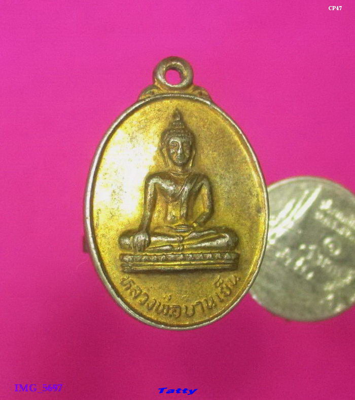 หลวงพ่อบานเย็น วัดเทพอำไพ บ้านหมี่ ลพบุรี